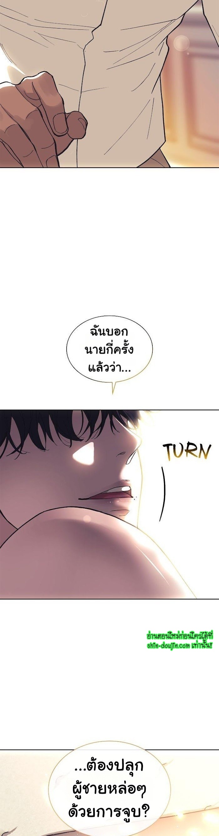 Wet dessert EP 1